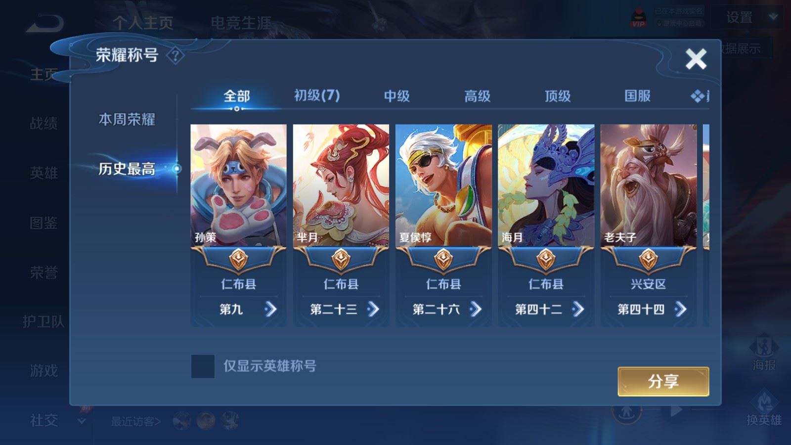 账号详情图片