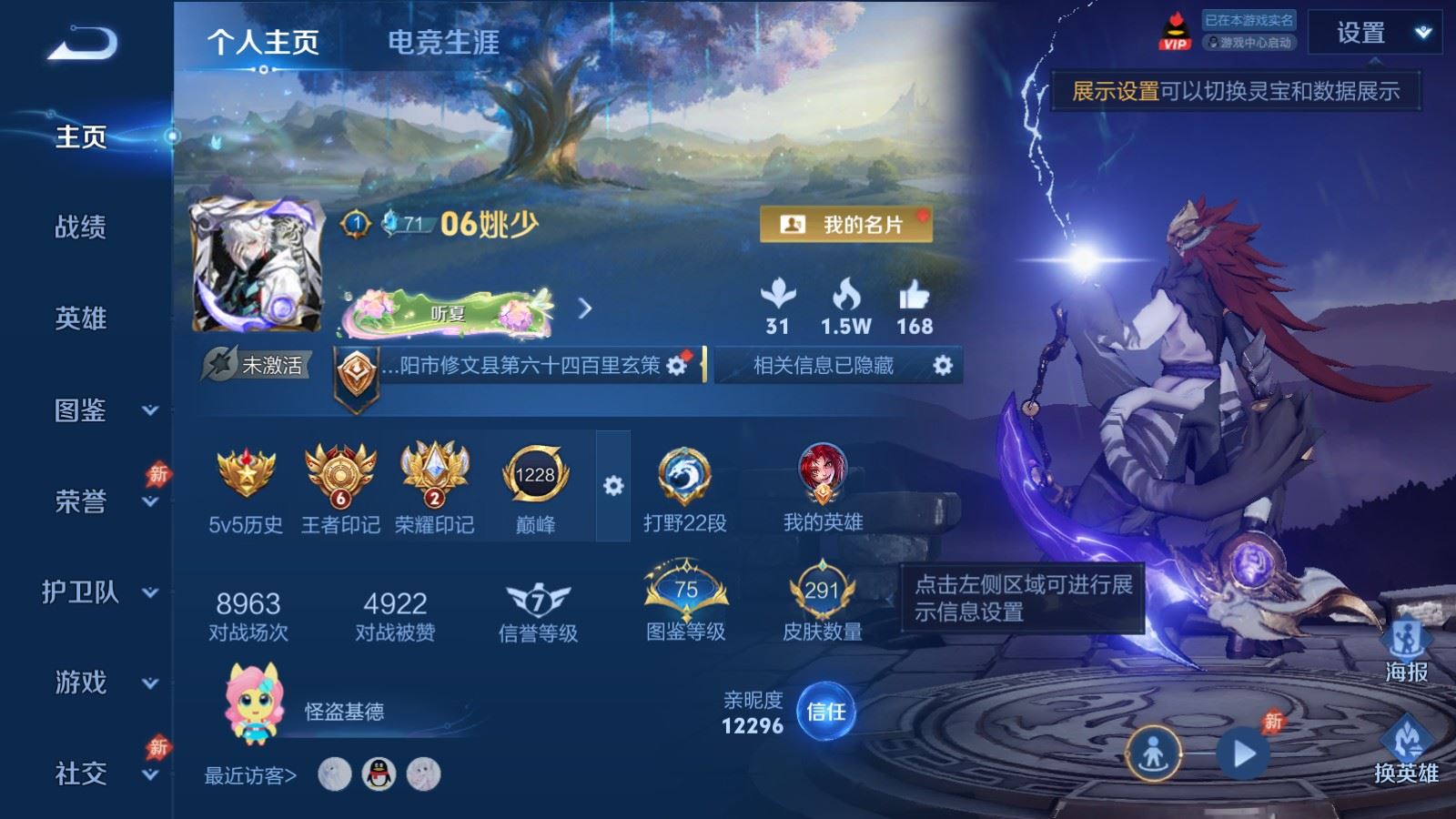 账号详情图片