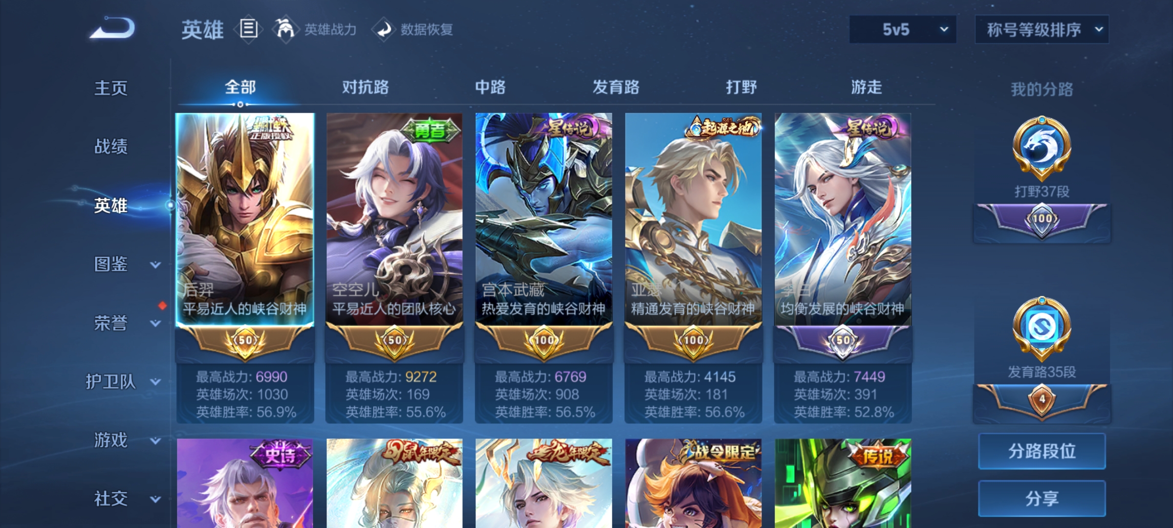 账号详情图片