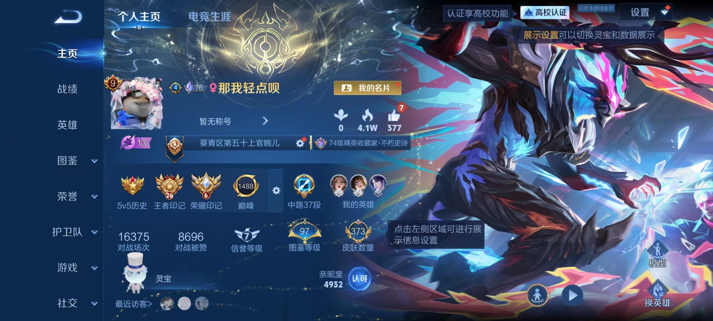 账号详情图片