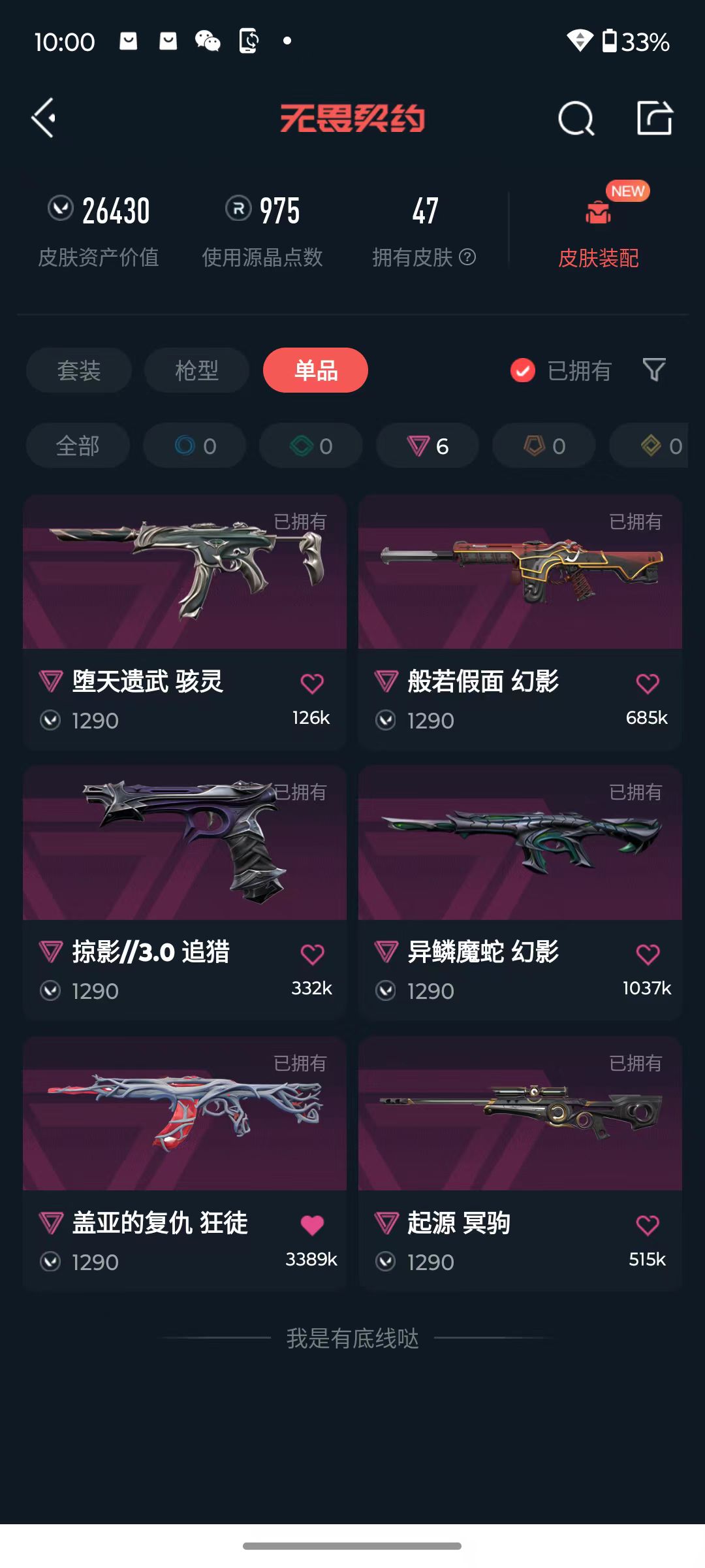 账号详情图片
