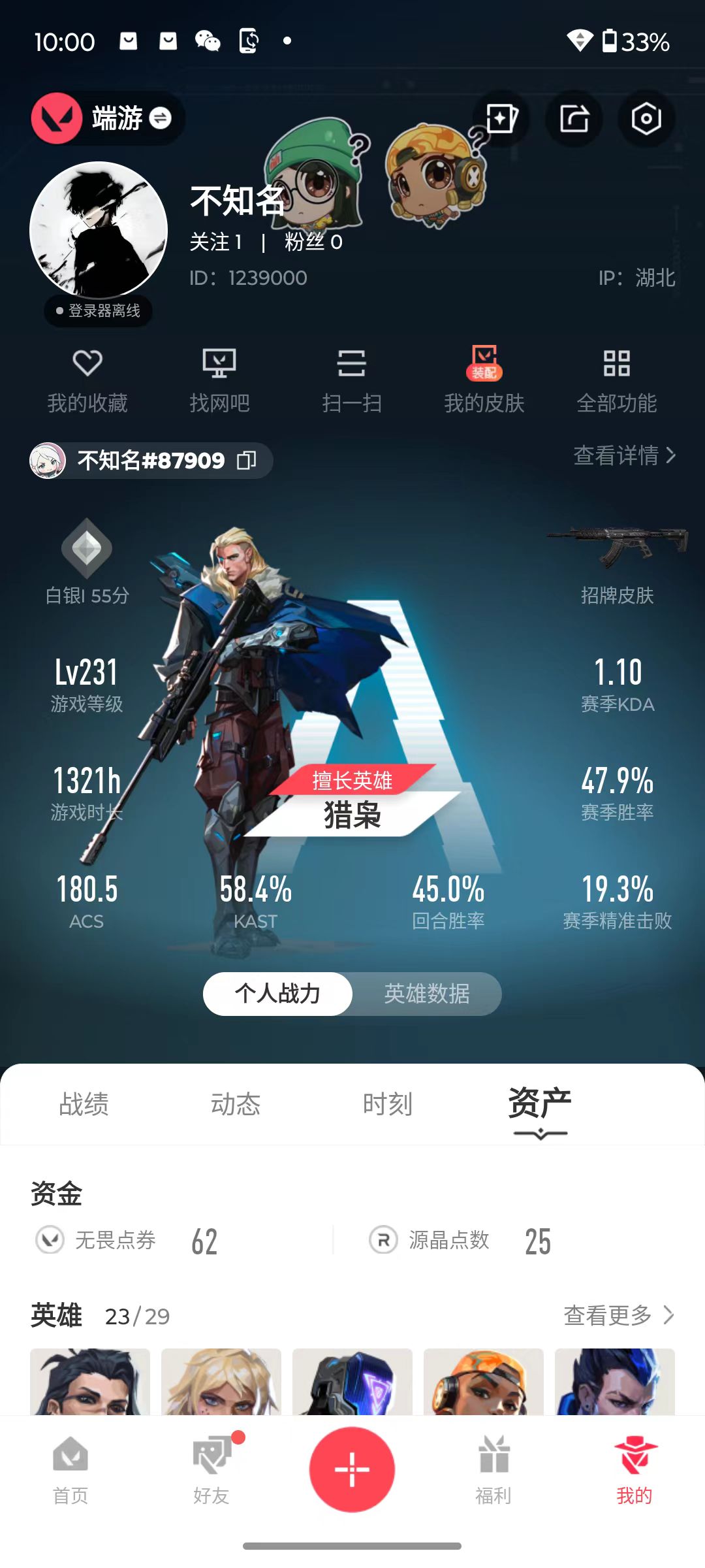账号详情图片