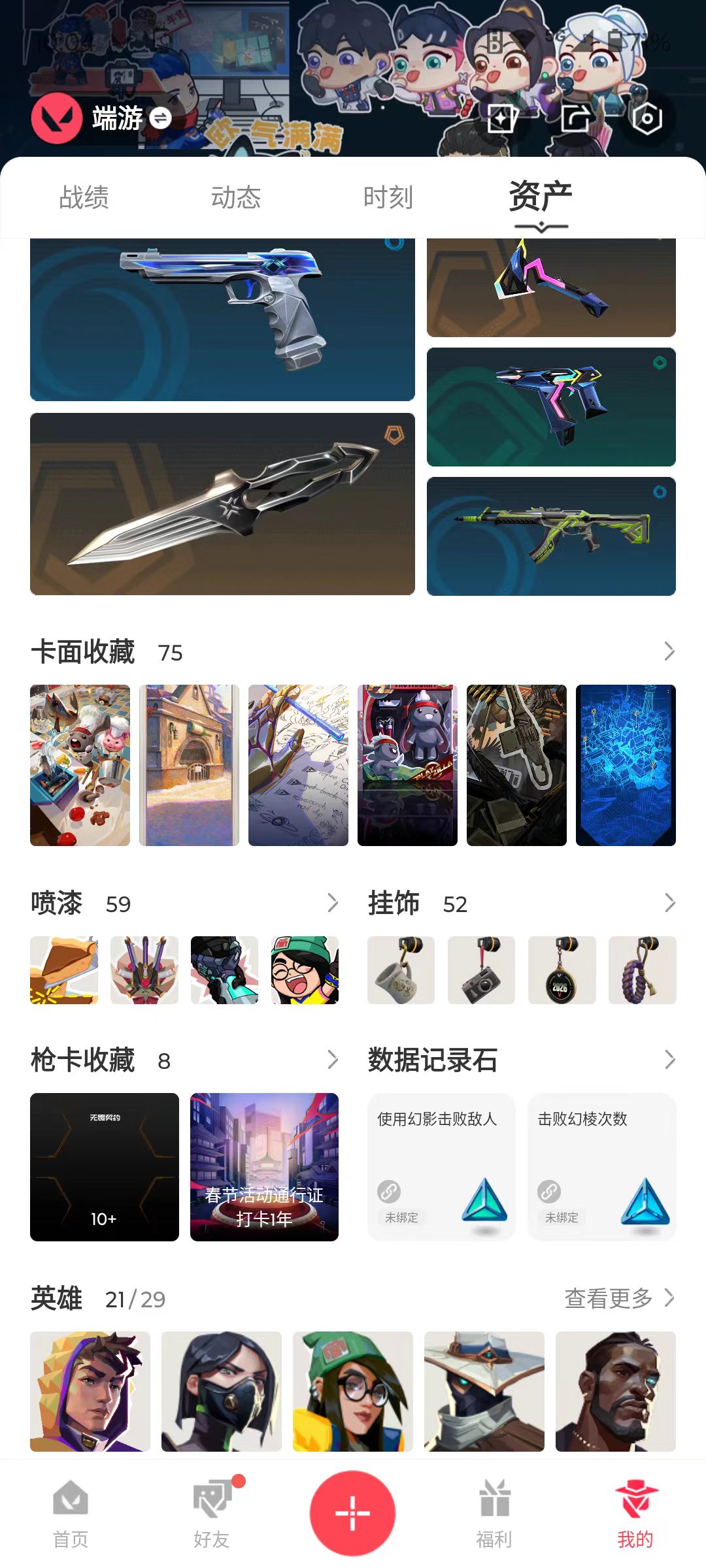 账号详情图片