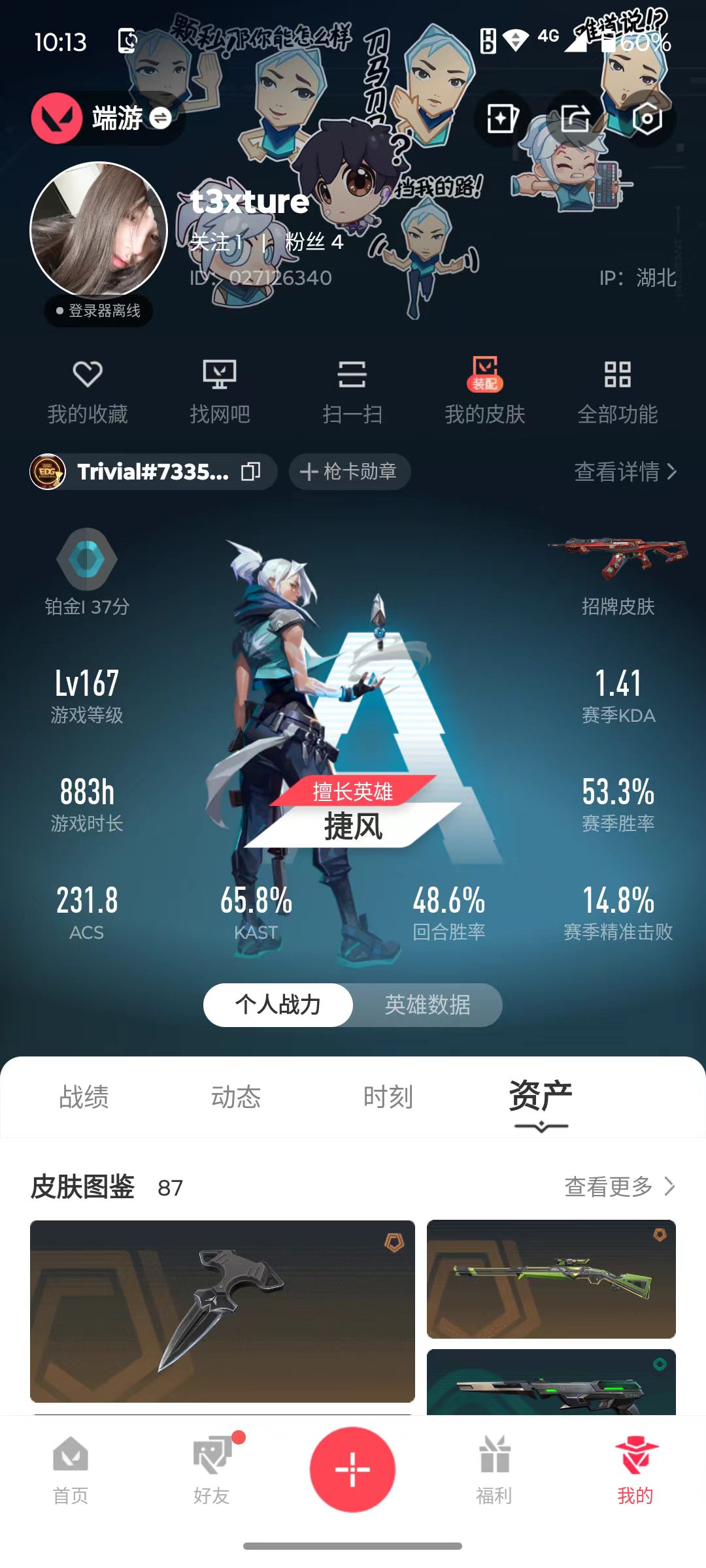 账号详情图片