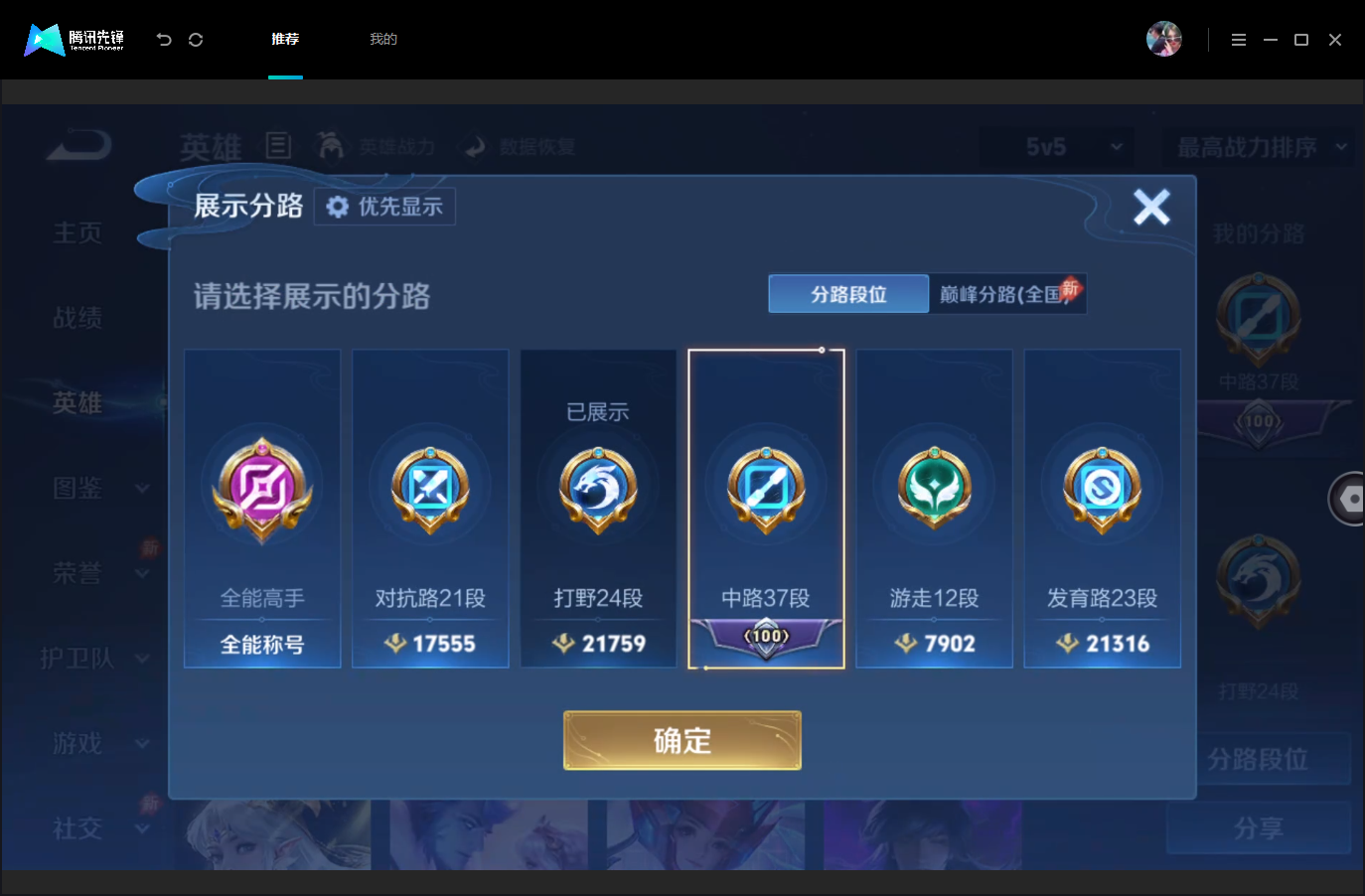 WZMMN4668026王者荣耀账号详情图5 WZMMN4668026王者荣耀账号详情图5