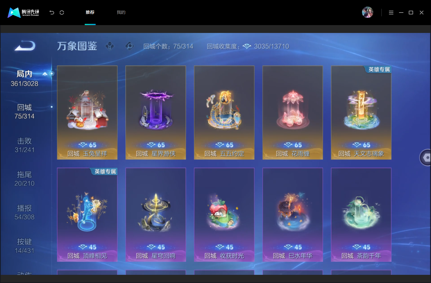 WZMMN4668026王者荣耀账号详情图13 WZMMN4668026王者荣耀账号详情图13