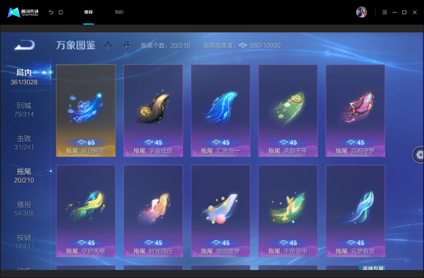 WZMMN4668026王者荣耀账号详情图15 WZMMN4668026王者荣耀账号详情图15