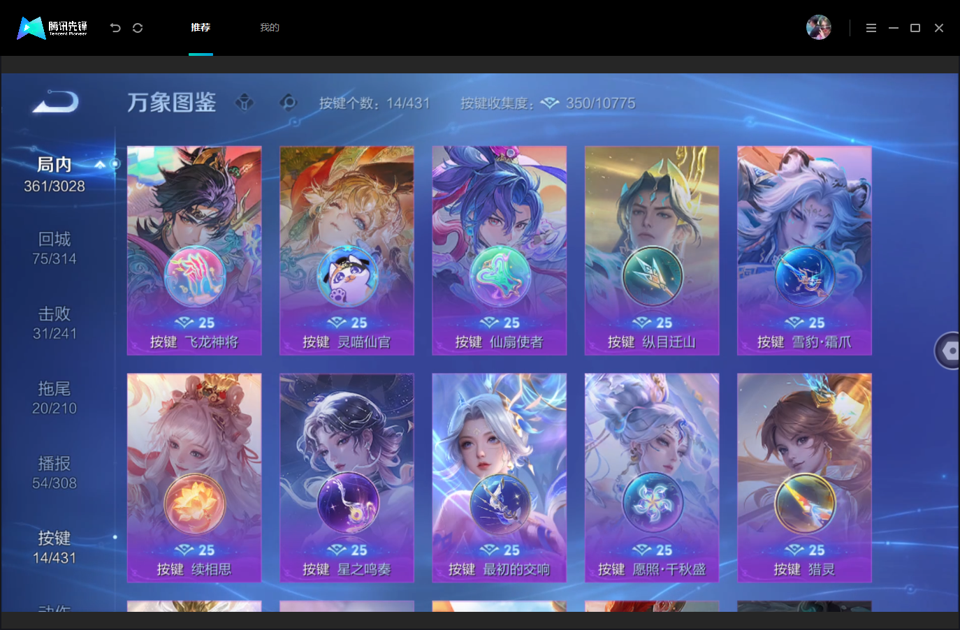 WZMMN4668026王者荣耀账号详情图17 WZMMN4668026王者荣耀账号详情图17