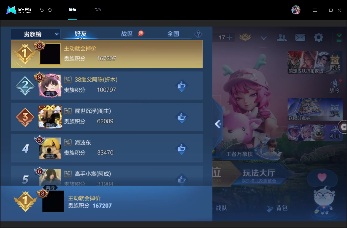 WZMMN4668026王者荣耀账号详情图18 WZMMN4668026王者荣耀账号详情图18