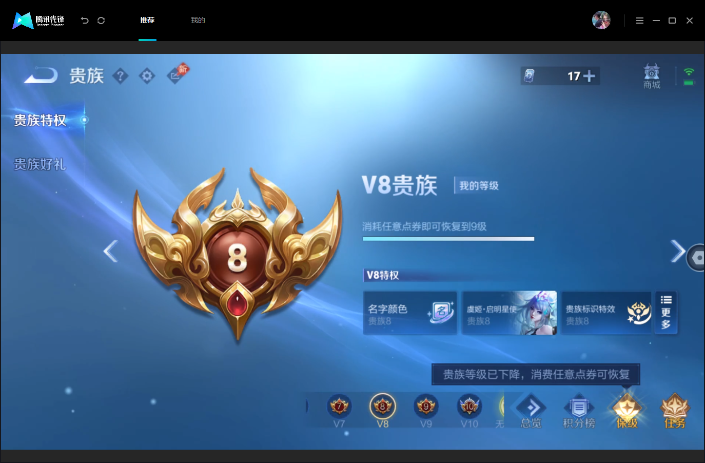 WZMMN4668026王者荣耀账号详情图19 WZMMN4668026王者荣耀账号详情图19