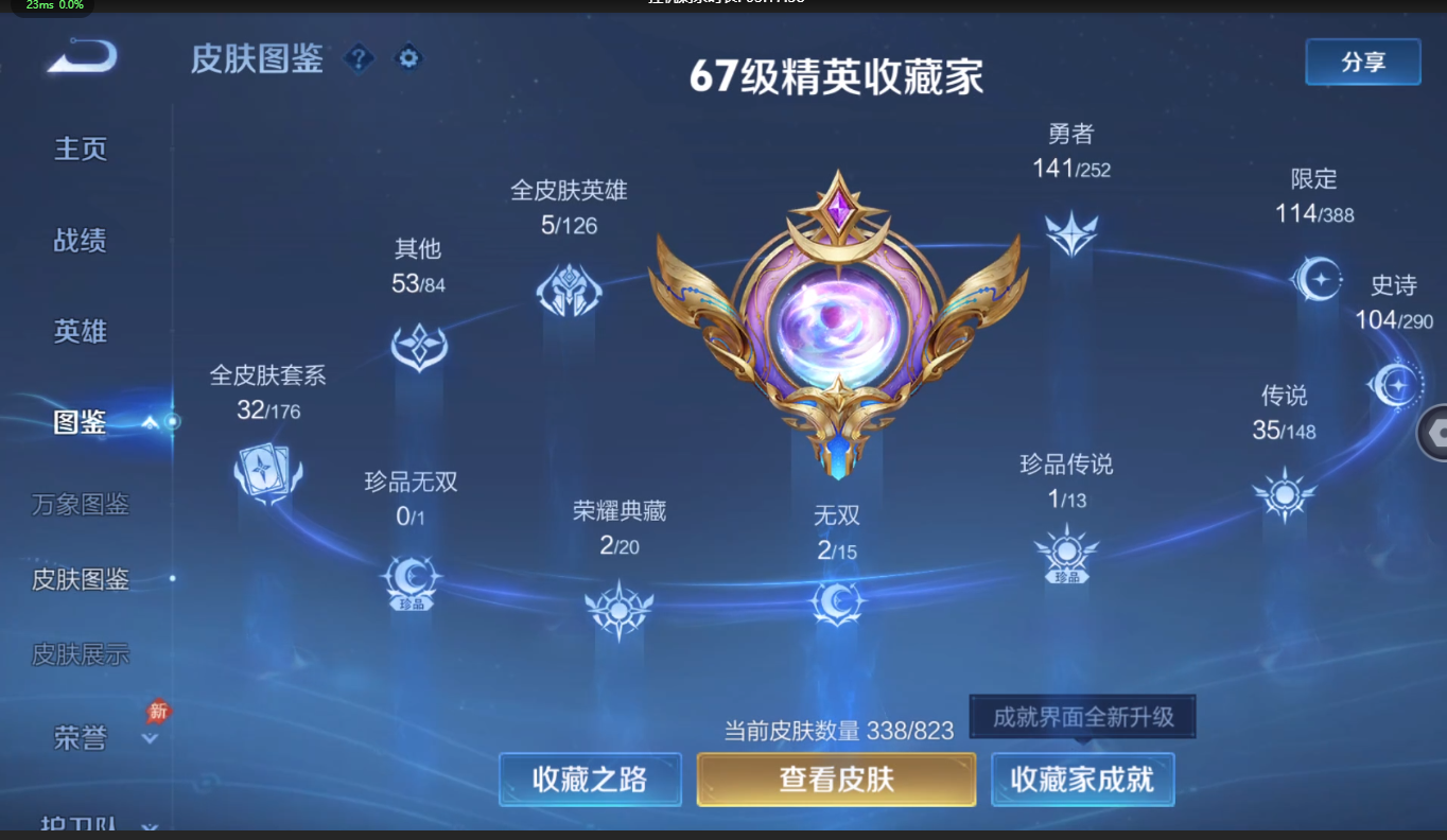 WZLX4732055王者荣耀账号详情图6
