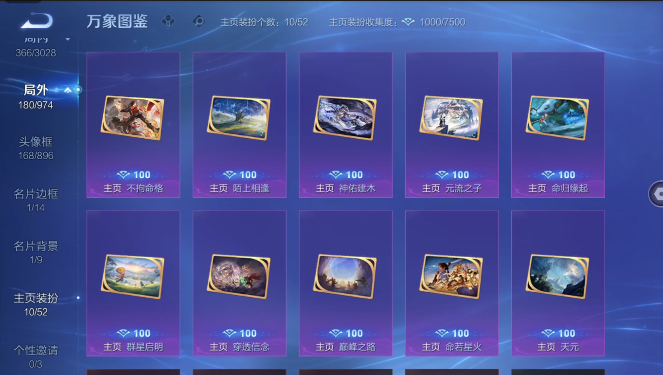 WZLX4732055王者荣耀账号详情图15