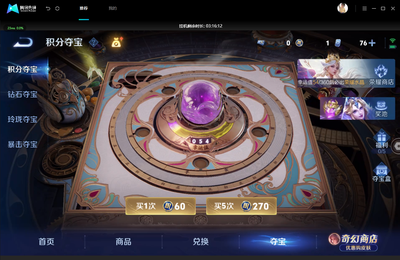 WZLX4732055王者荣耀账号详情图17