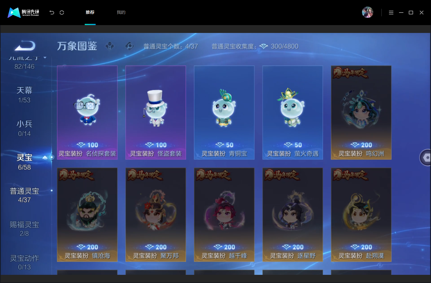 WZMMN4668690王者荣耀账号详情图8