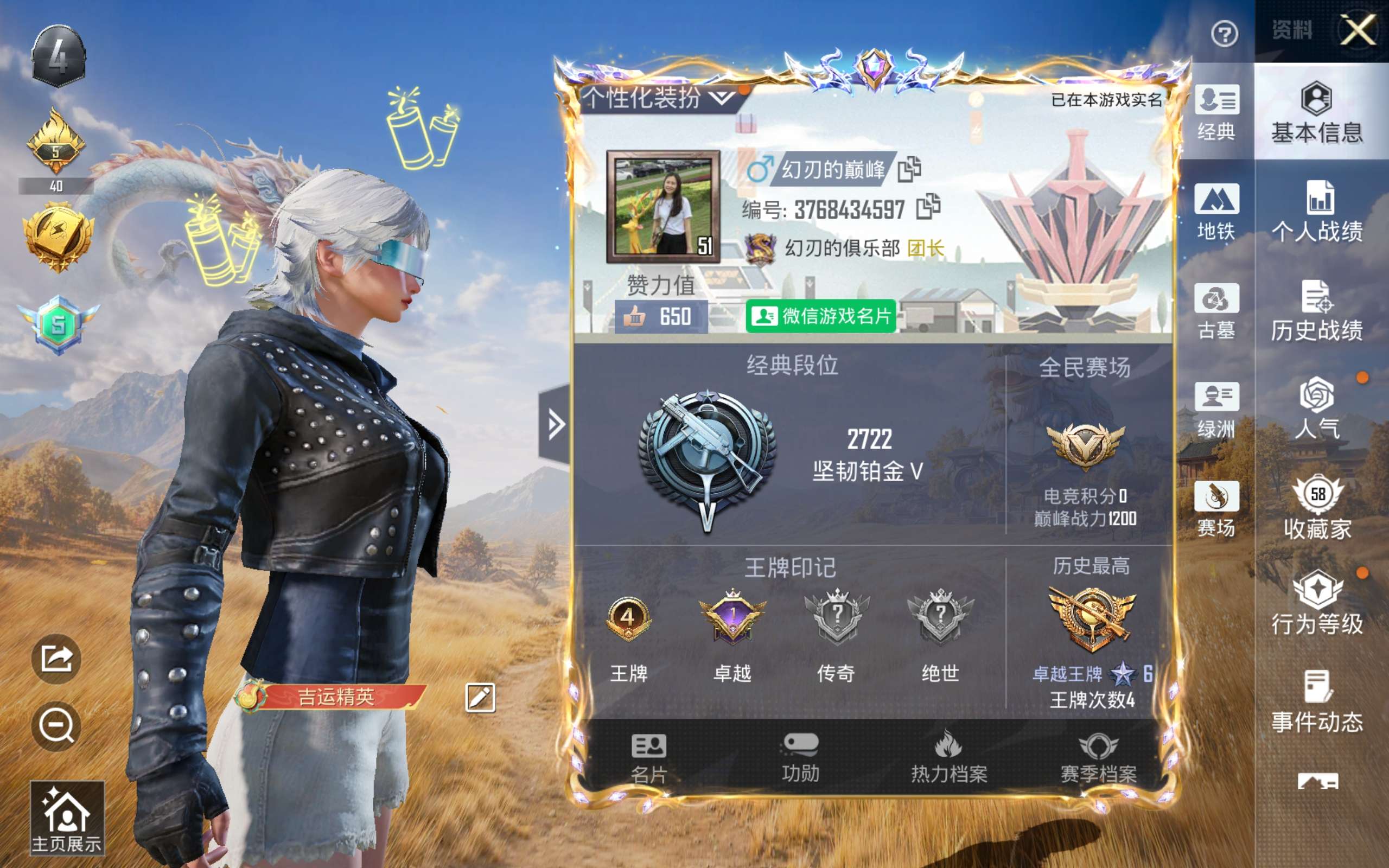 账号详情图片