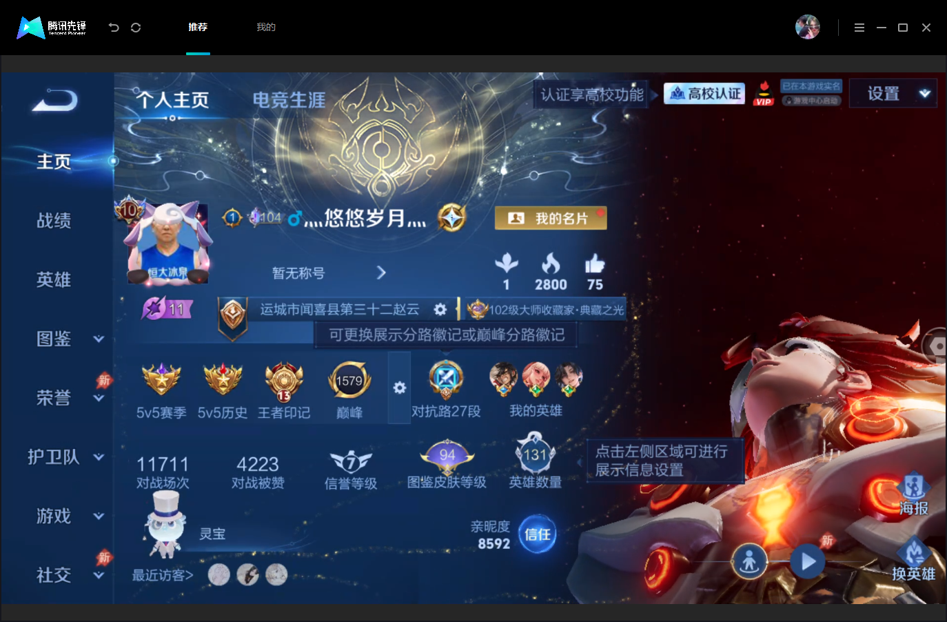 WZMMN4668409王者荣耀账号详情图3 WZMMN4668409王者荣耀账号详情图3