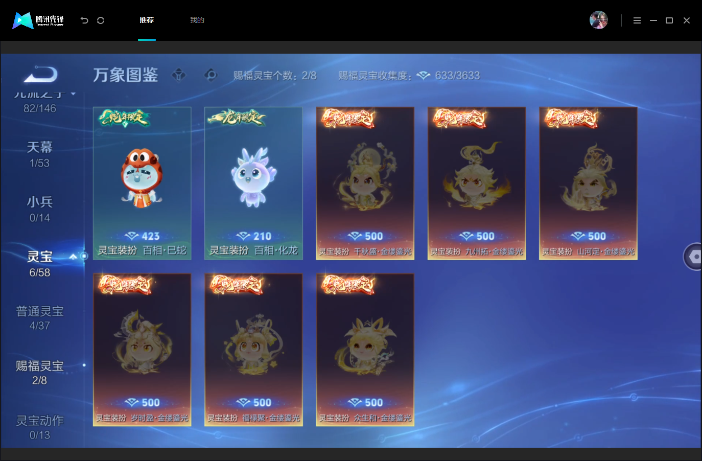 WZMMN4668409王者荣耀账号详情图9 WZMMN4668409王者荣耀账号详情图9