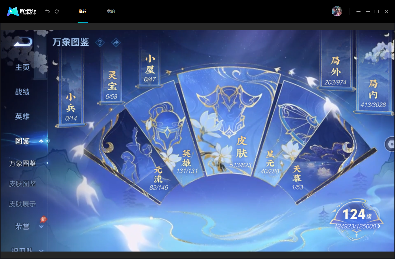 WZMMN4668409王者荣耀账号详情图7 WZMMN4668409王者荣耀账号详情图7