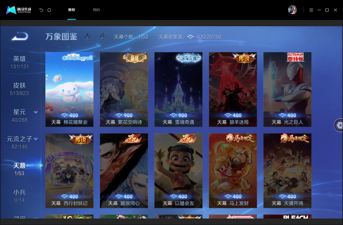 WZMMN4668409王者荣耀账号详情图12 WZMMN4668409王者荣耀账号详情图12