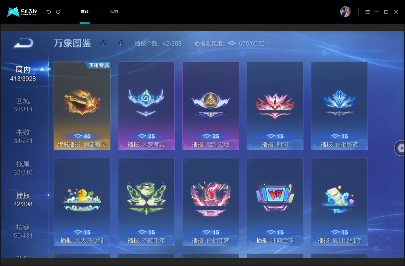 WZMMN4668409王者荣耀账号详情图17 WZMMN4668409王者荣耀账号详情图17