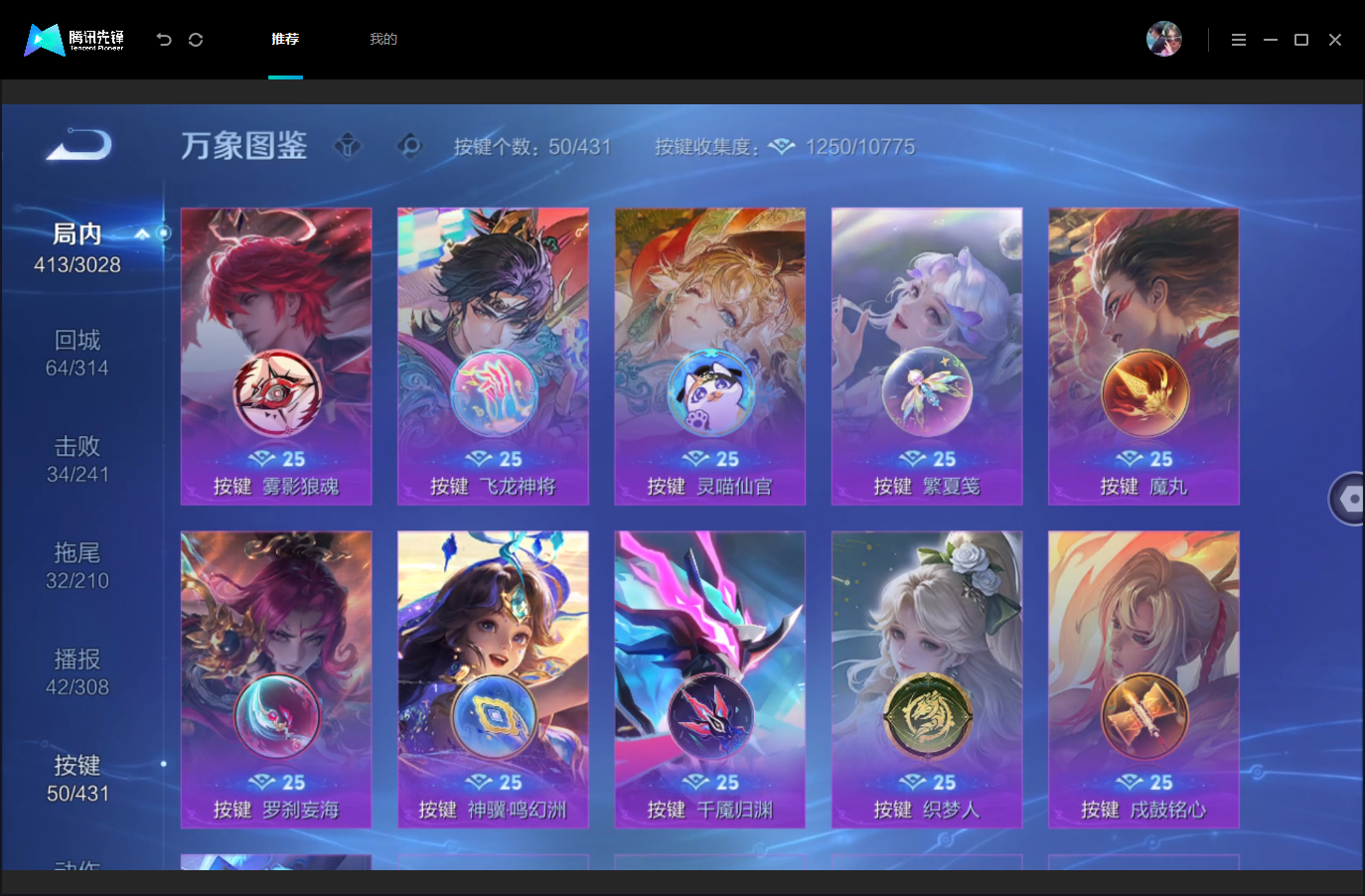 WZMMN4668409王者荣耀账号详情图18 WZMMN4668409王者荣耀账号详情图18