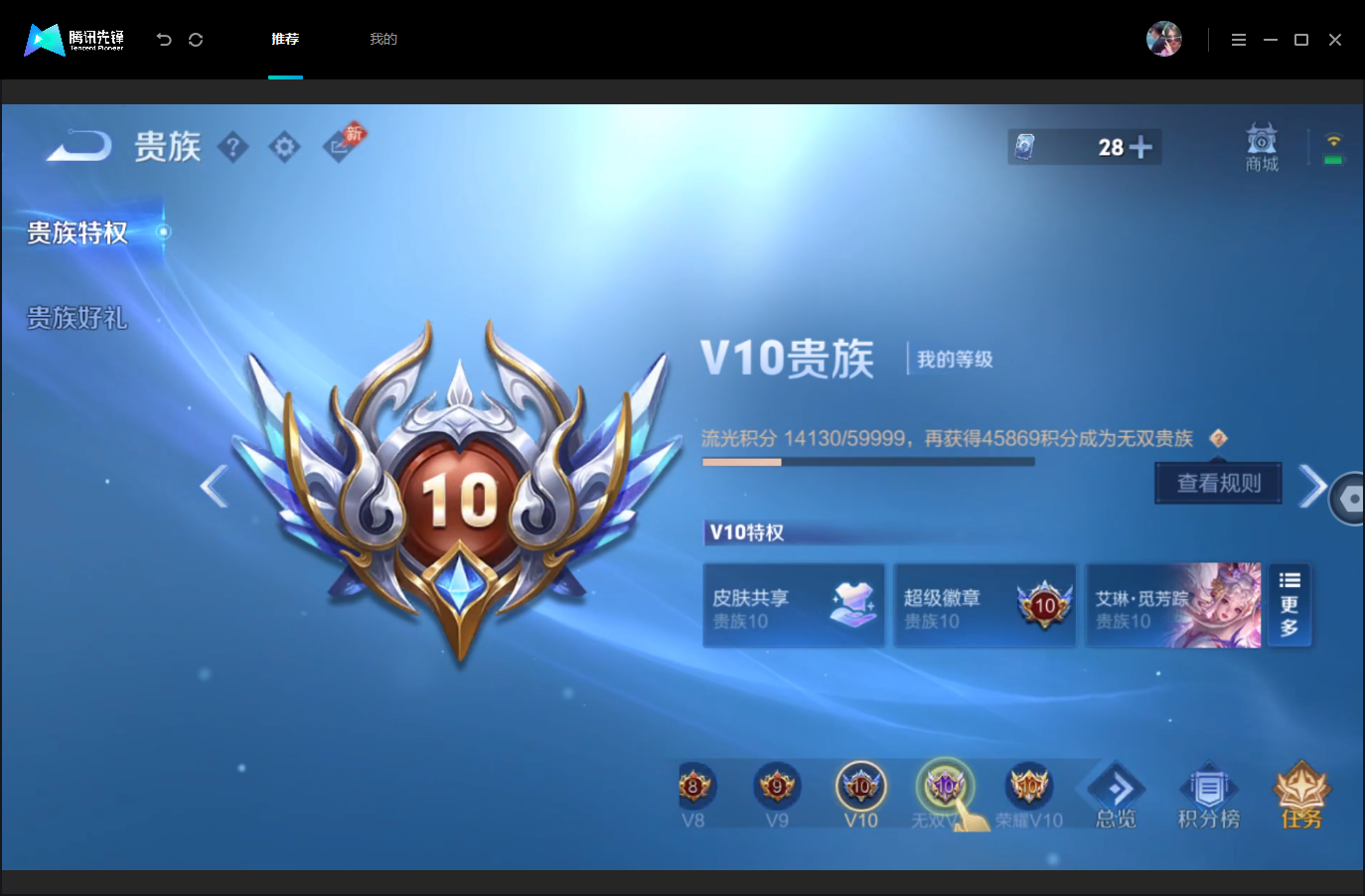 WZMMN4668409王者荣耀账号详情图20 WZMMN4668409王者荣耀账号详情图20