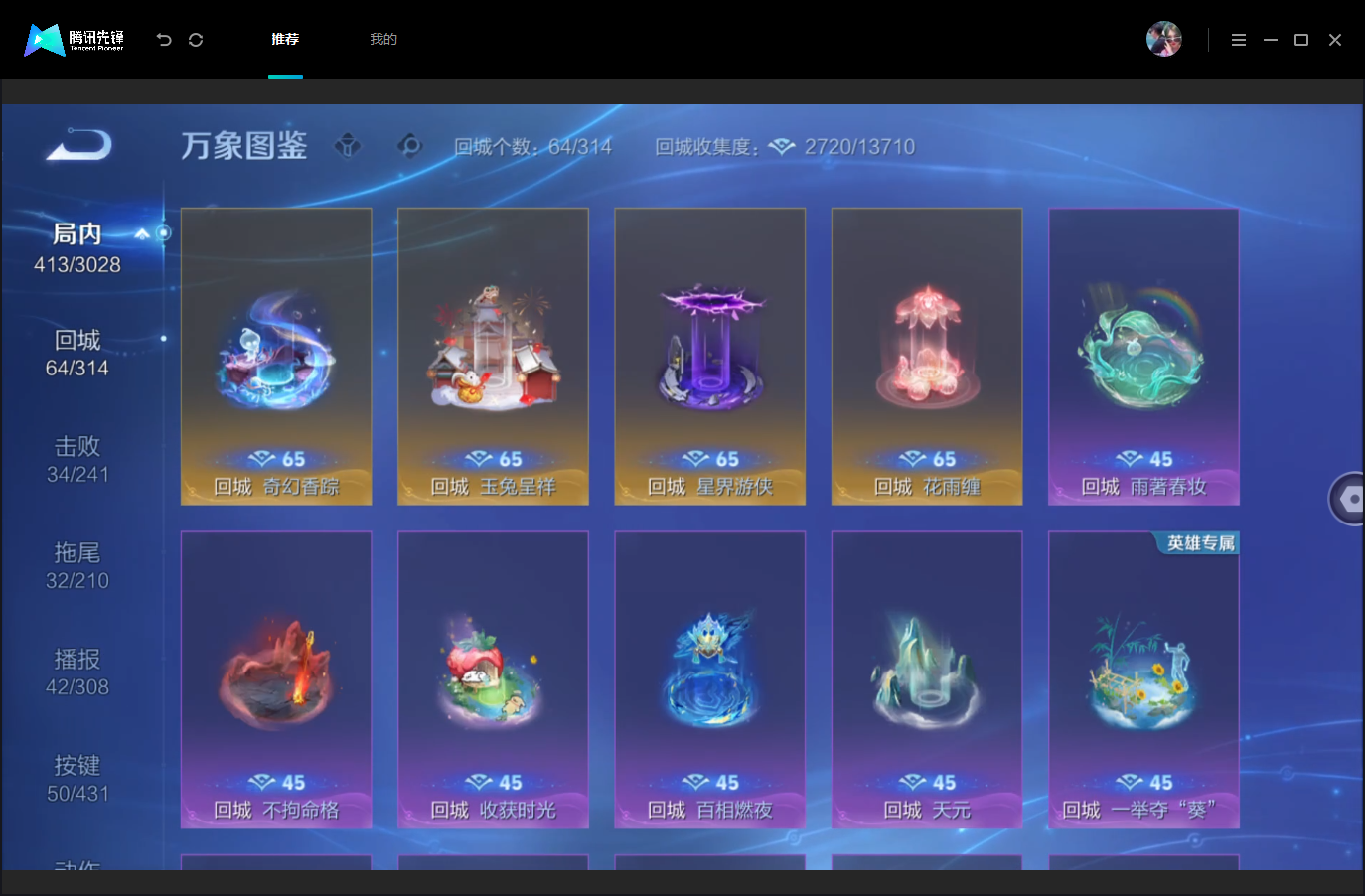 WZMMN4668690王者荣耀账号详情图14