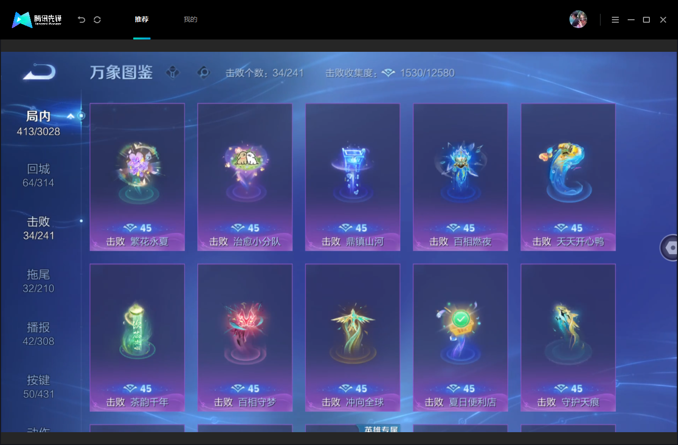 WZMMN4668690王者荣耀账号详情图15