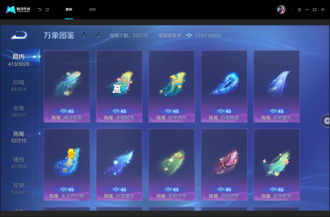 WZMMN4668690王者荣耀账号详情图16
