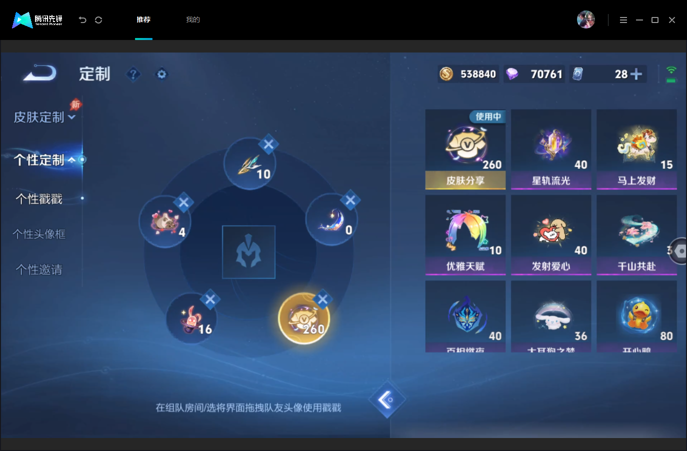WZMMN4668690王者荣耀账号详情图22