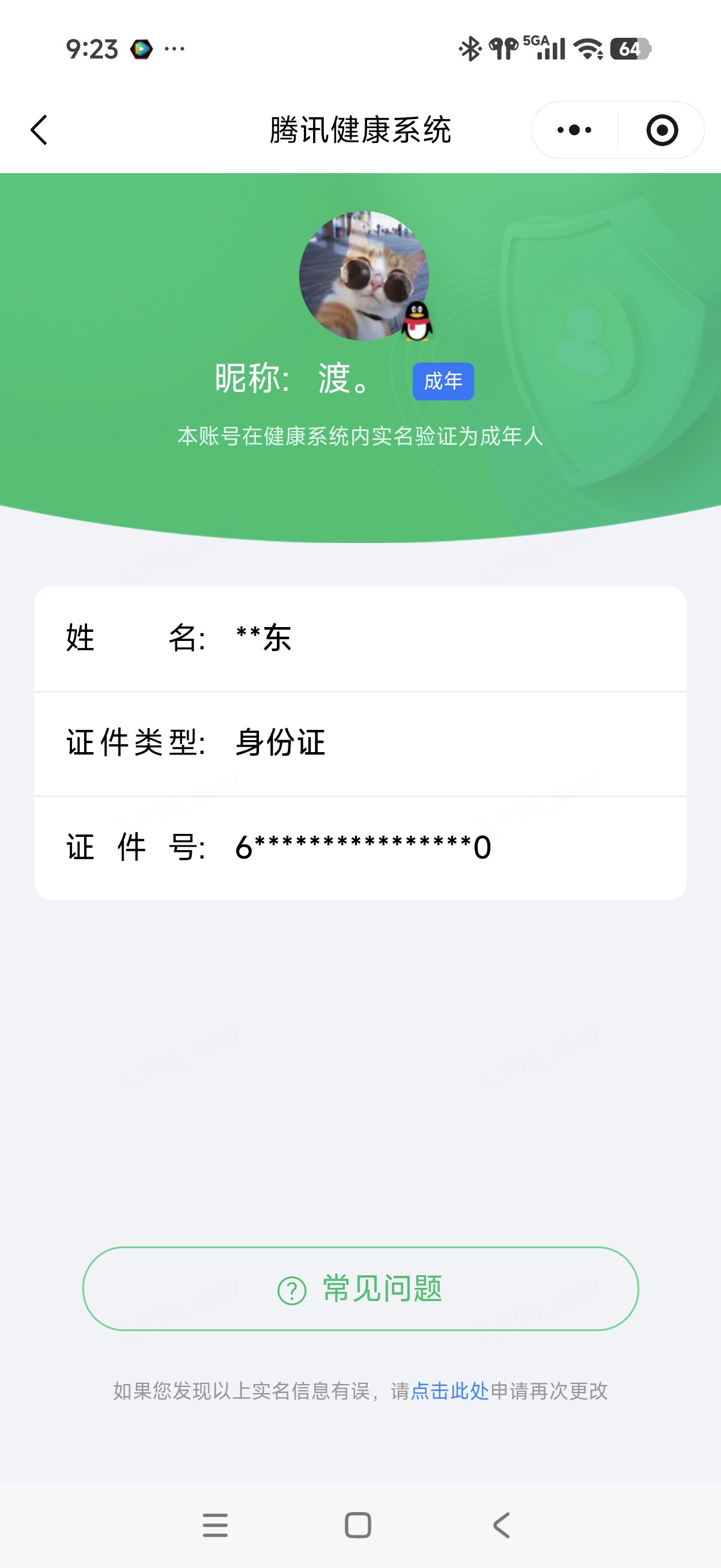 WZQM4687463王者荣耀账号详情图3 WZQM4687463王者荣耀账号详情图3