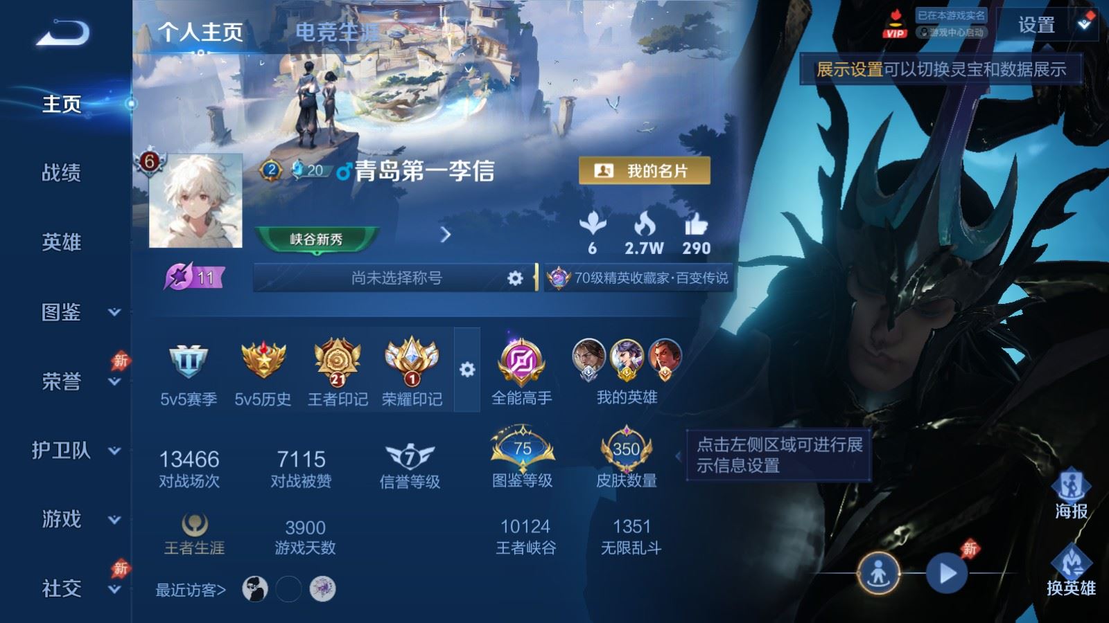 账号详情图片
