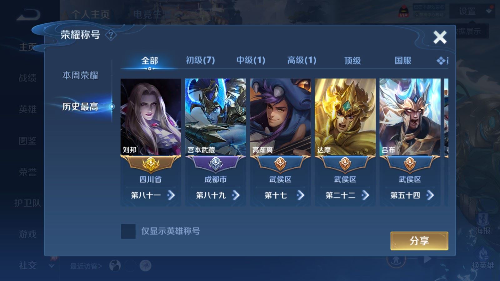 账号详情图片