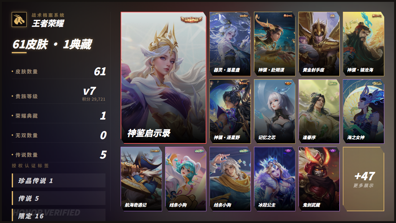 账号详情图片