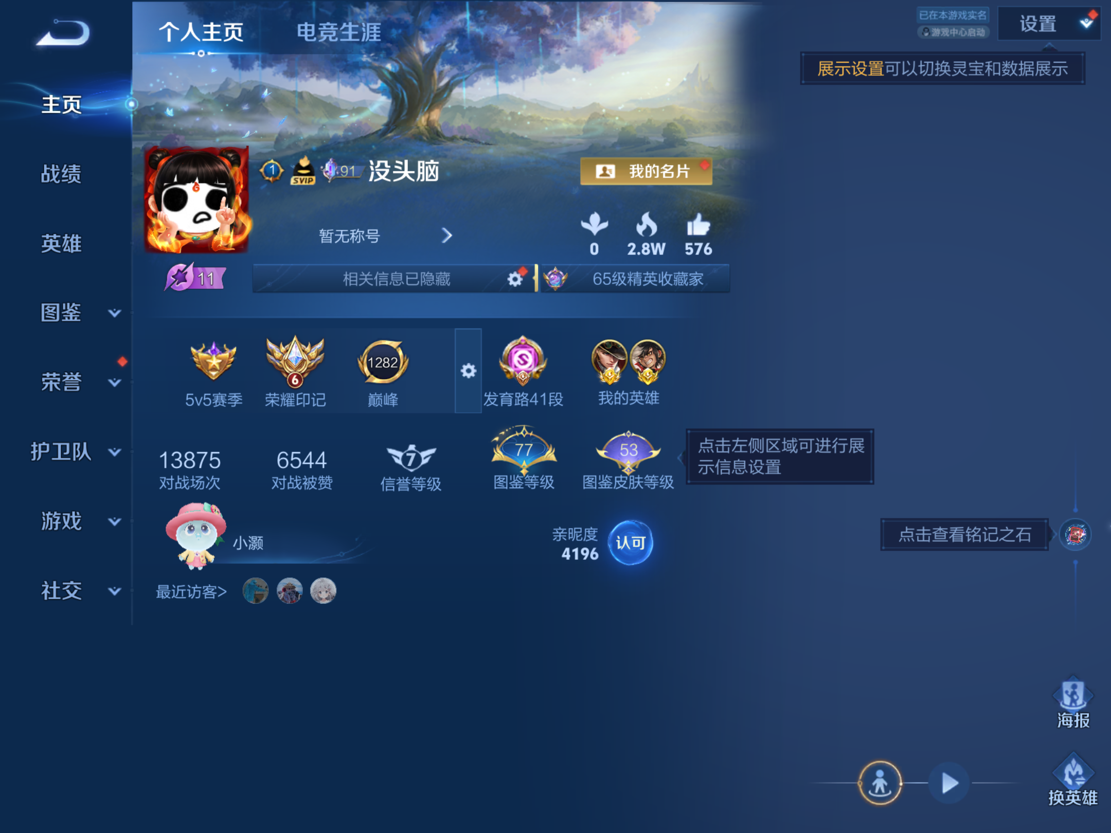 账号详情图片