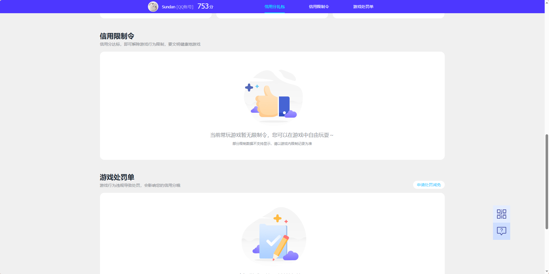 WZQM4671469王者荣耀账号详情图7 WZQM4671469王者荣耀账号详情图7