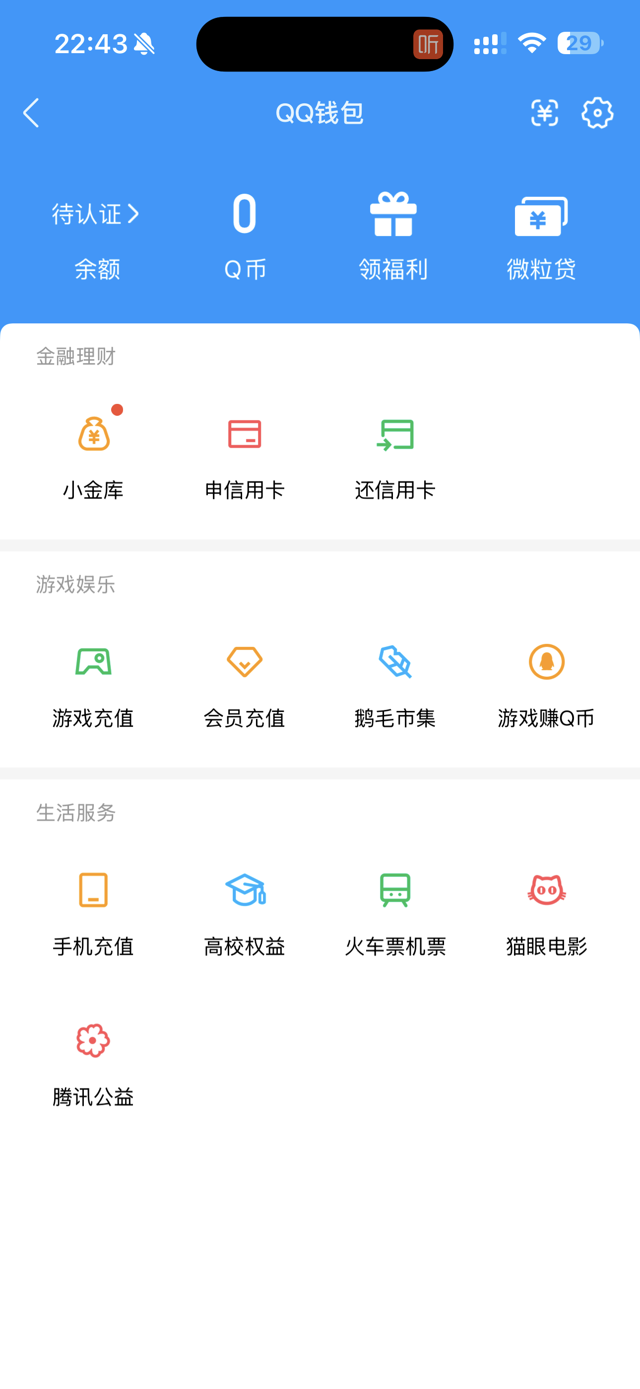 WZQM4671469王者荣耀账号详情图5 WZQM4671469王者荣耀账号详情图5