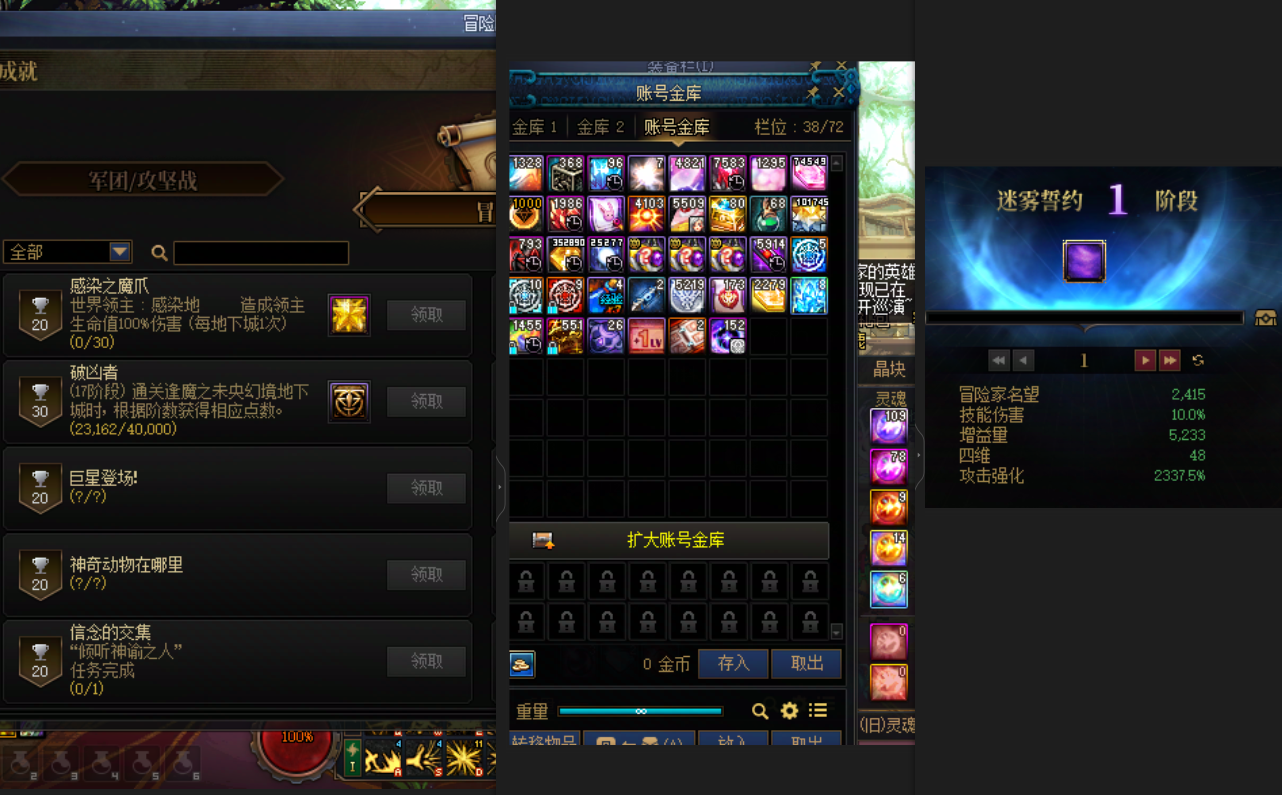 [26325789]A找回包赔号-20个满级角色誓约装备没点弄完轻松5w名望信用分高！透明套狂战5.9w，龙袍套剑魂剑魔，17个3-4w小号