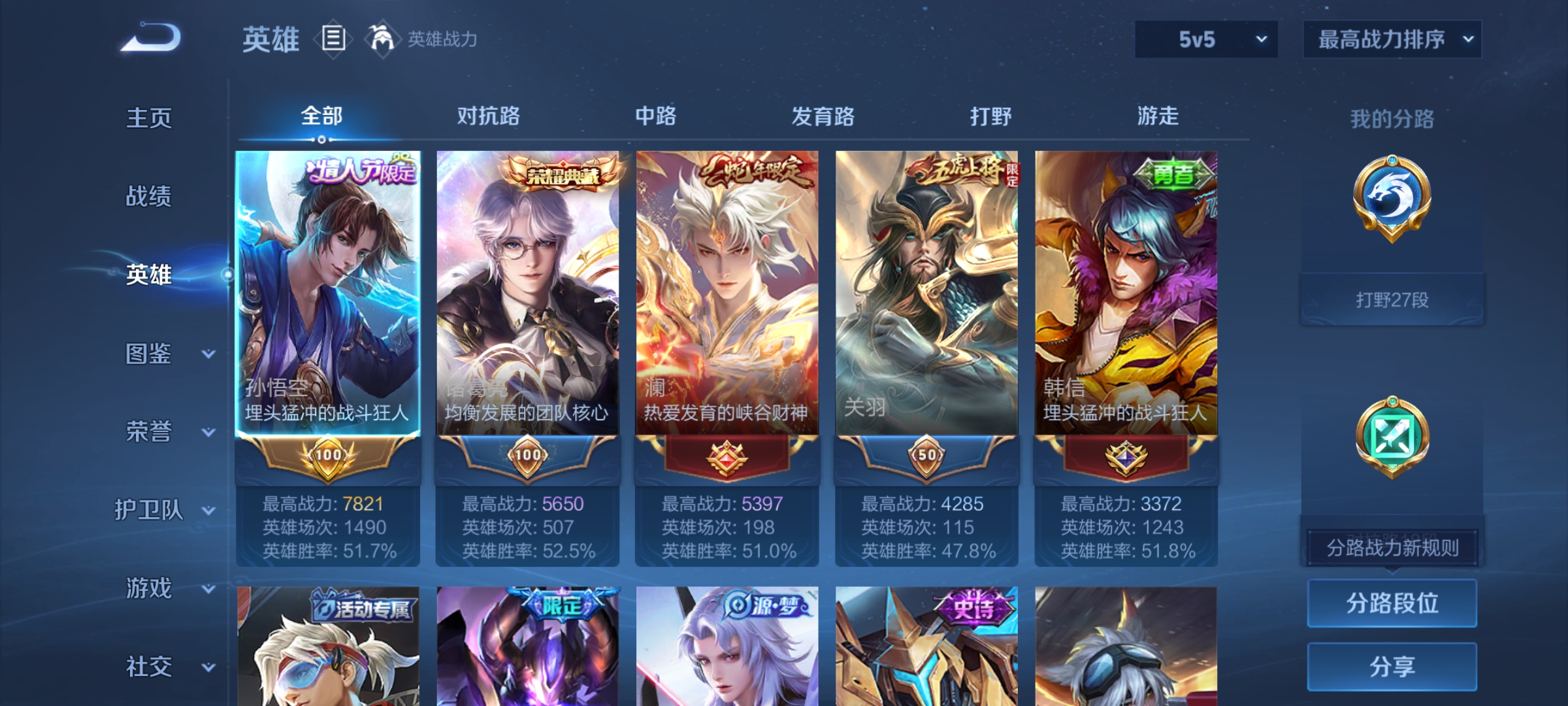 WZDN4669547王者荣耀账号详情图3