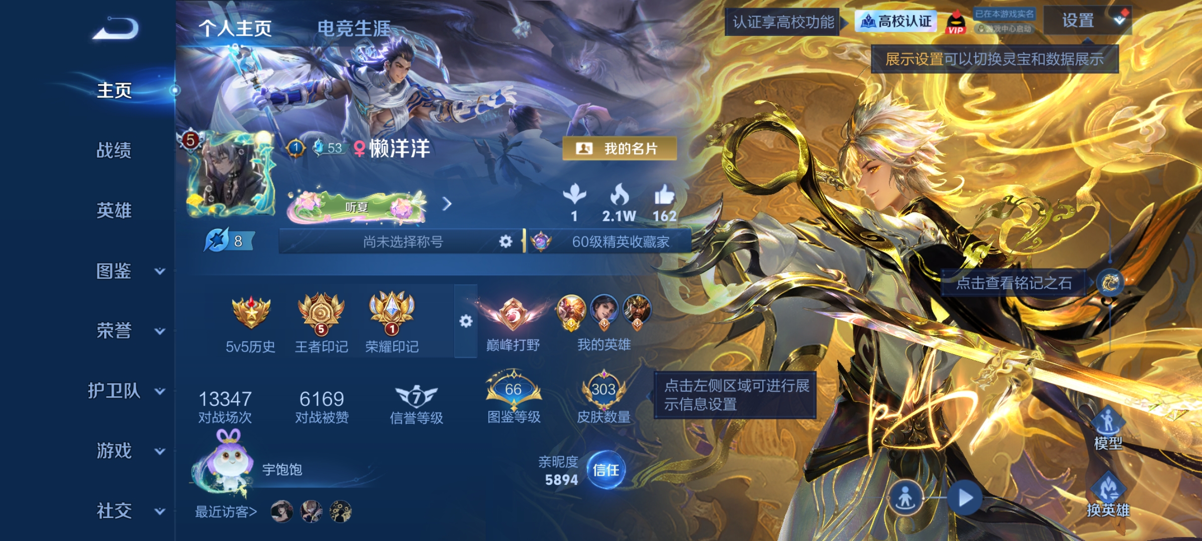 WZDN4669547王者荣耀账号详情图2