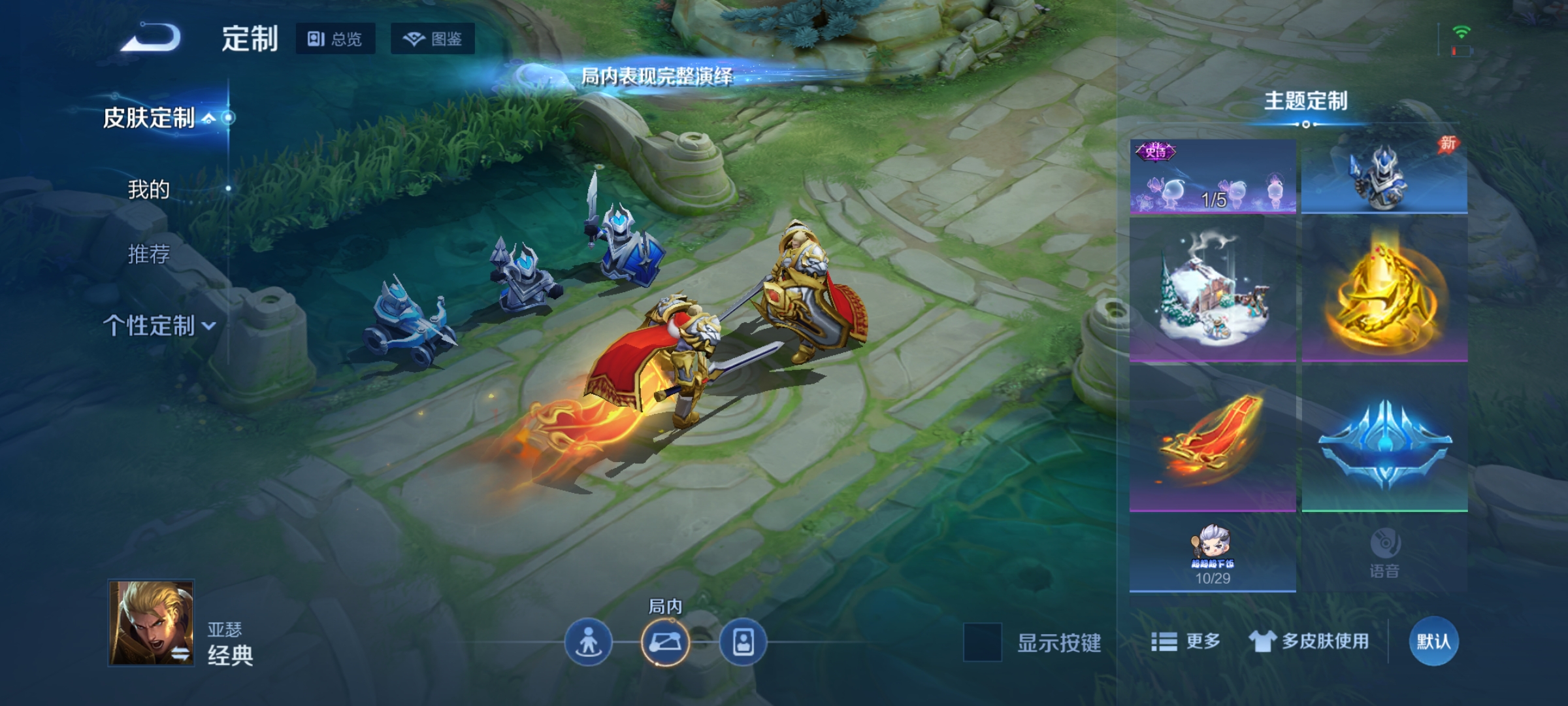 WZDN4669547王者荣耀账号详情图9