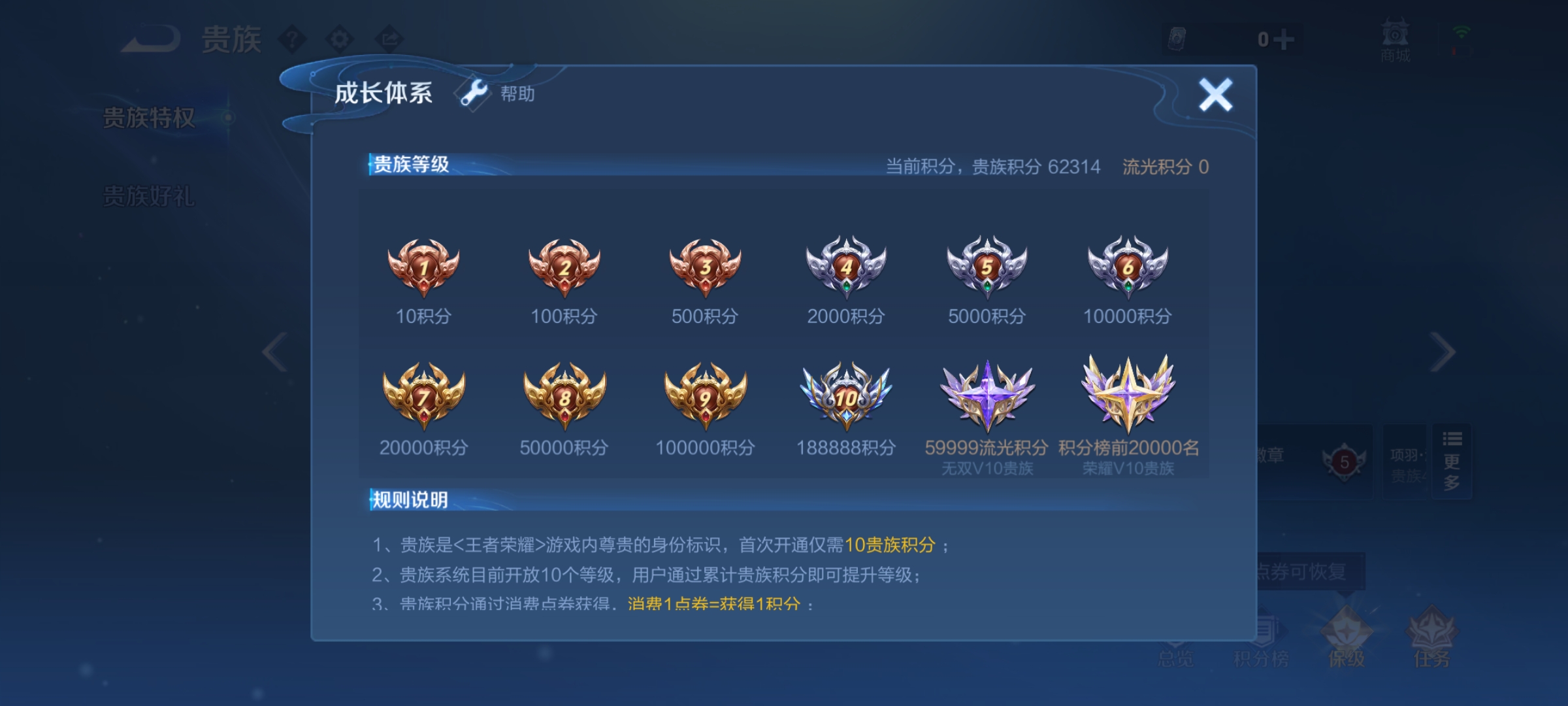 WZDN4669547王者荣耀账号详情图8