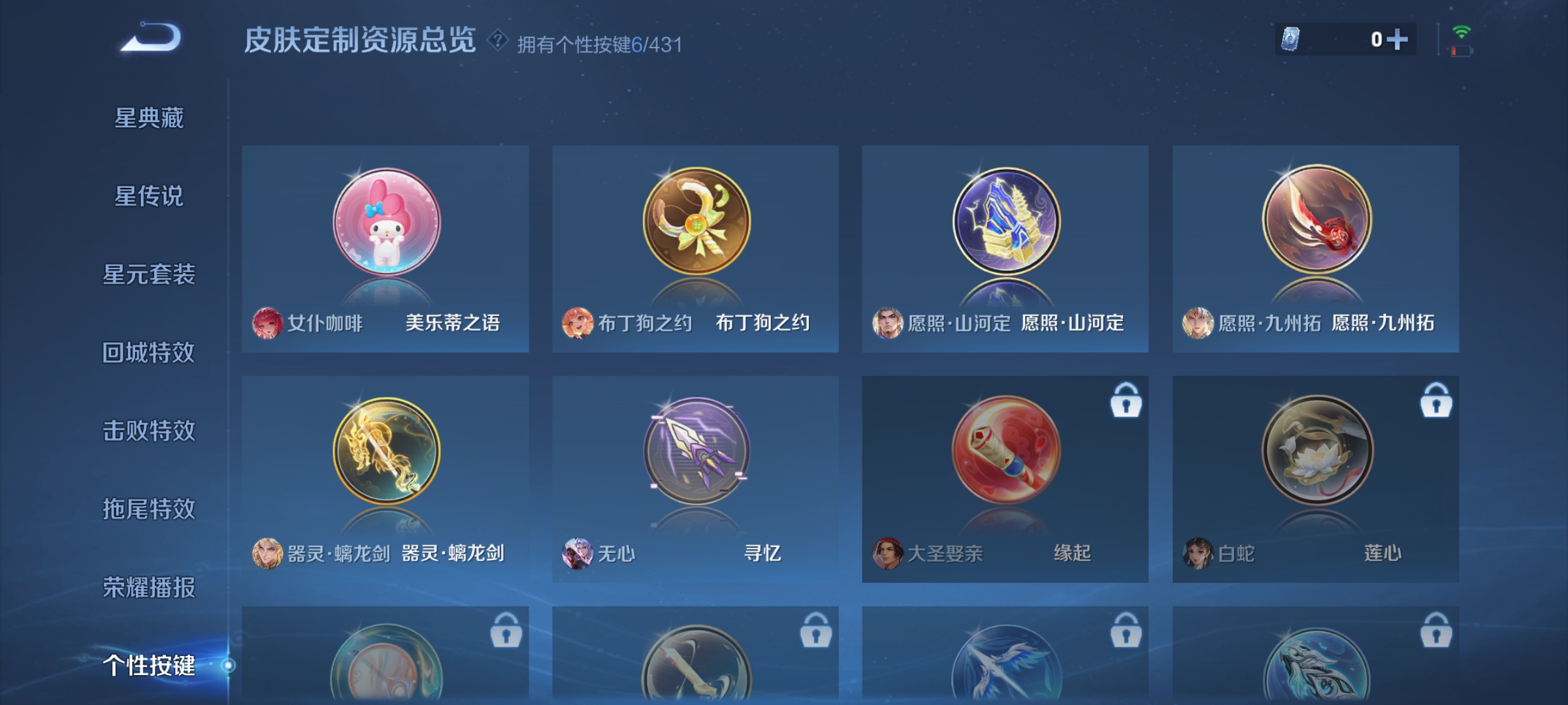 WZDN4669547王者荣耀账号详情图11