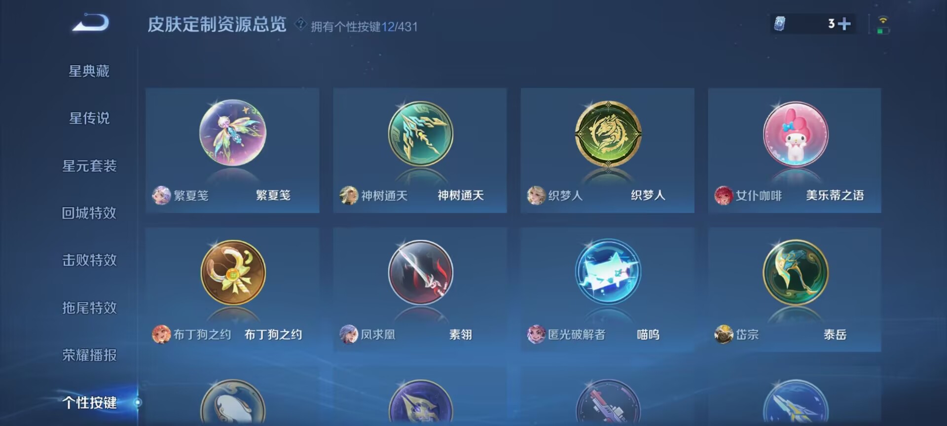 WZDN4669560王者荣耀账号详情图5