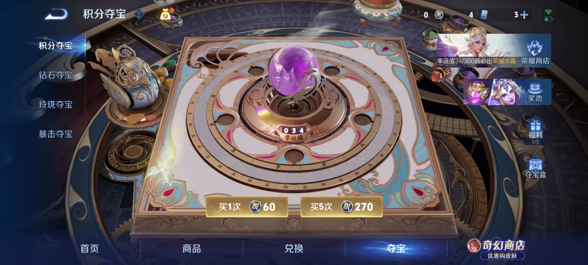WZDN4669560王者荣耀账号详情图6