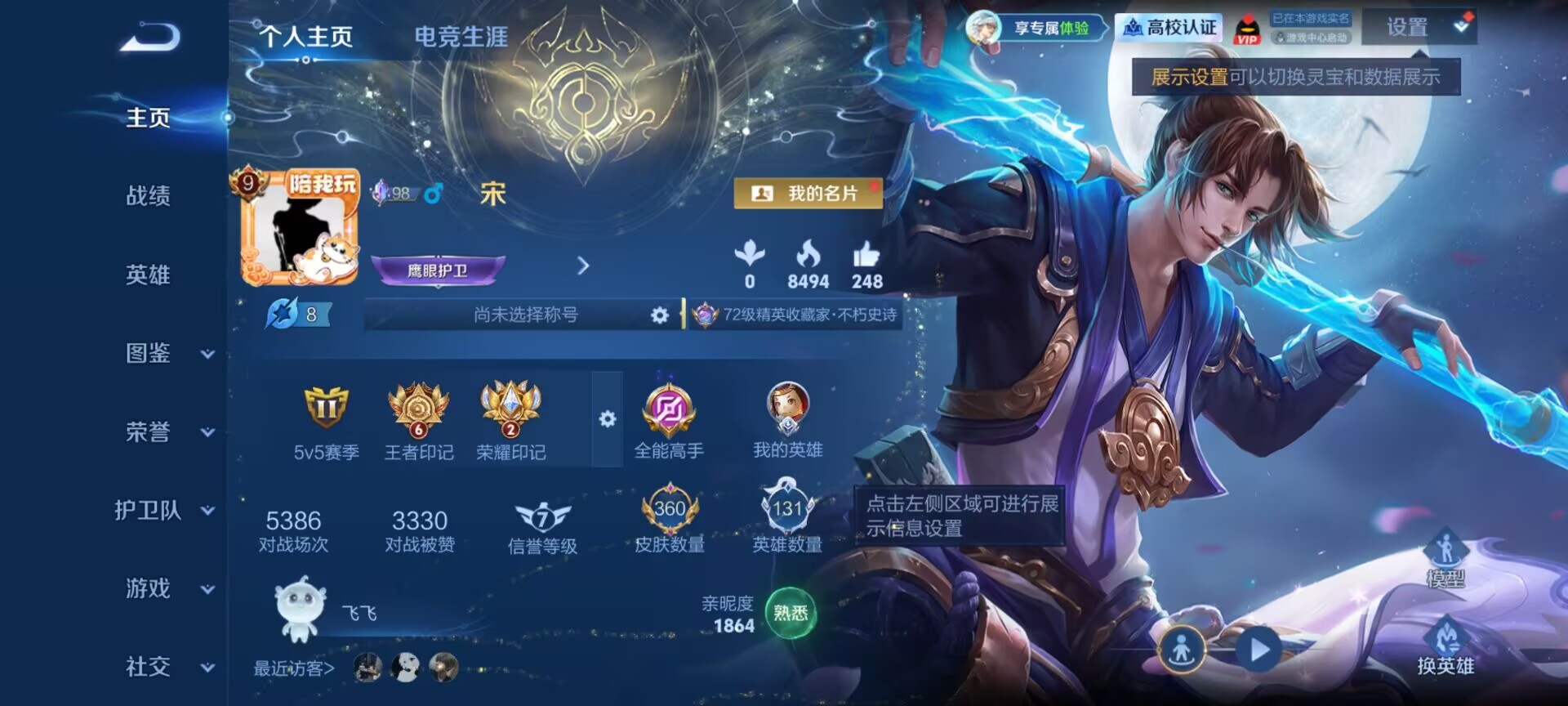 WZDN4669560王者荣耀账号详情图2