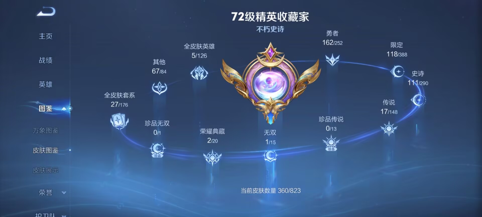 WZDN4669560王者荣耀账号详情图8