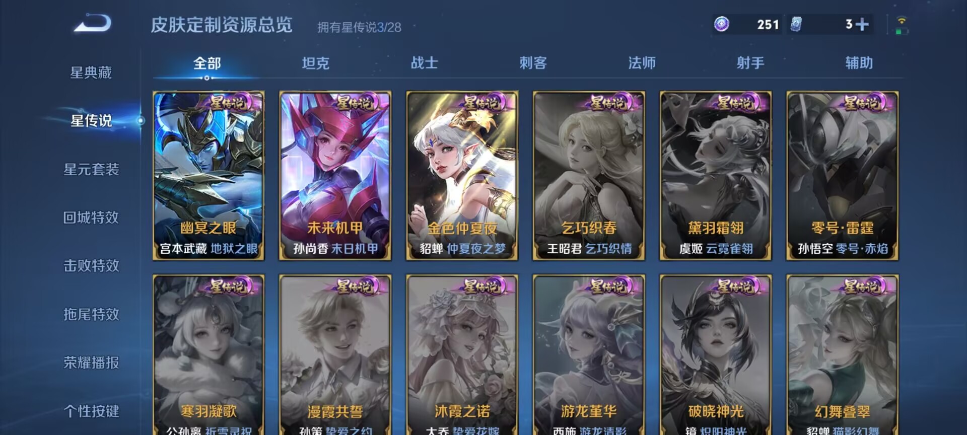 WZDN4669560王者荣耀账号详情图12