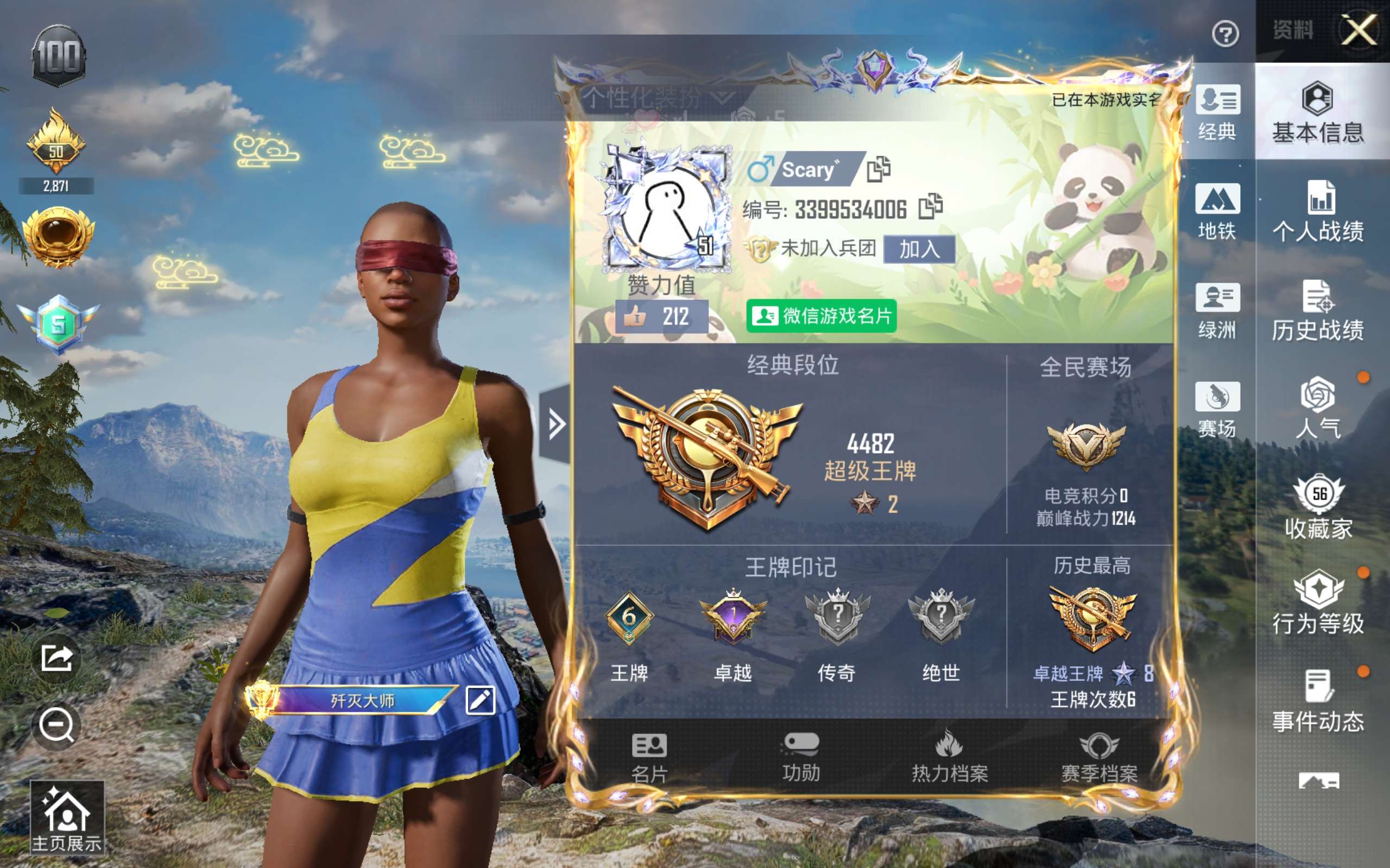 账号详情图片