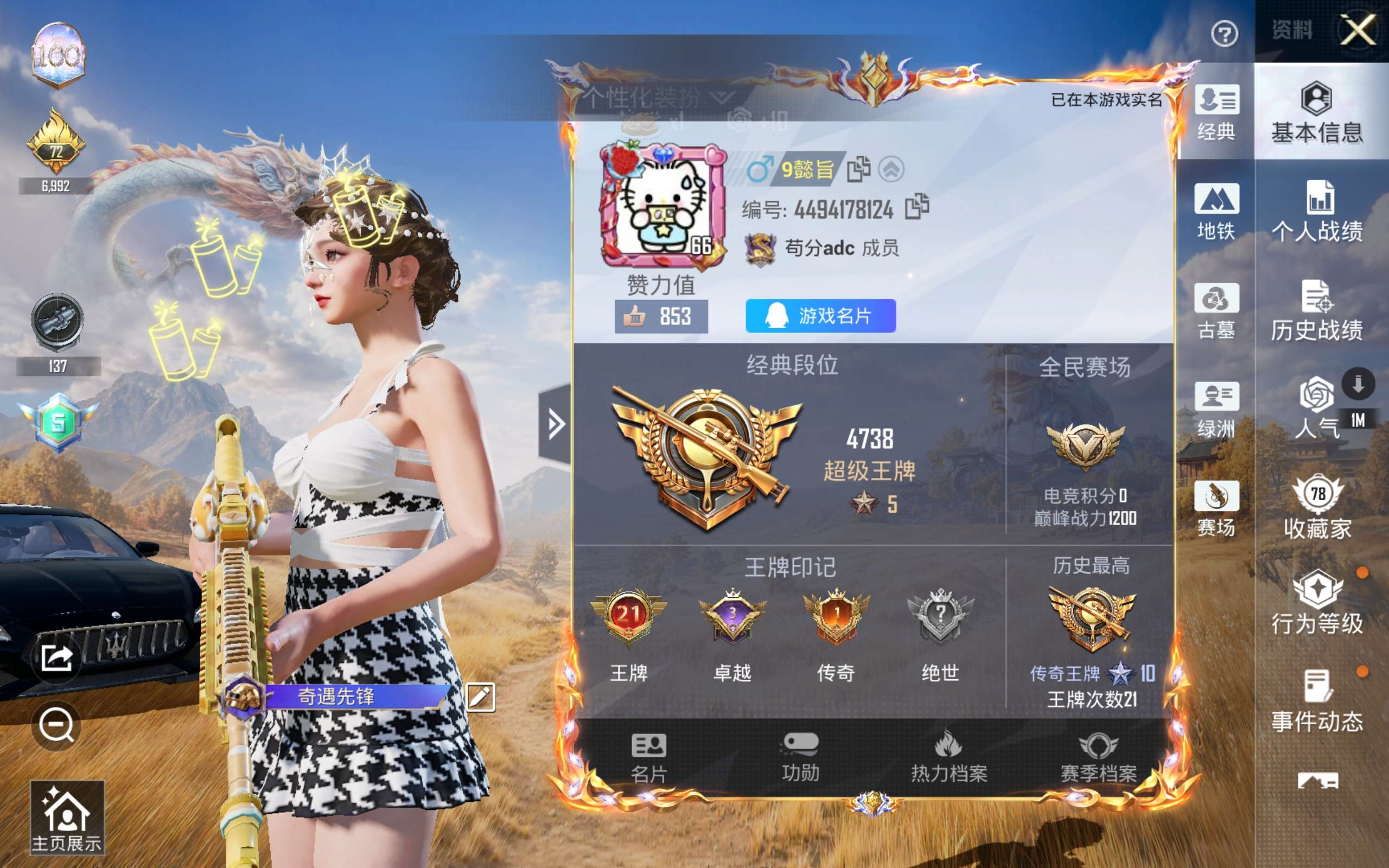 账号详情图片